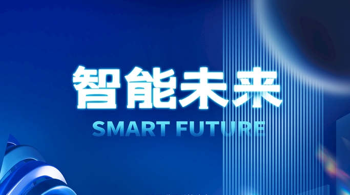 濟(jì)南市行政審批服務(wù)局：打造“智慧政務(wù)” 推動政務(wù)服務(wù)數(shù)字化轉(zhuǎn)型